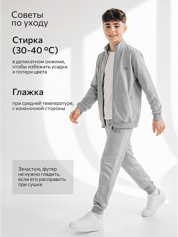 Детский спортивный костюм из футера двухнитки Happyfox