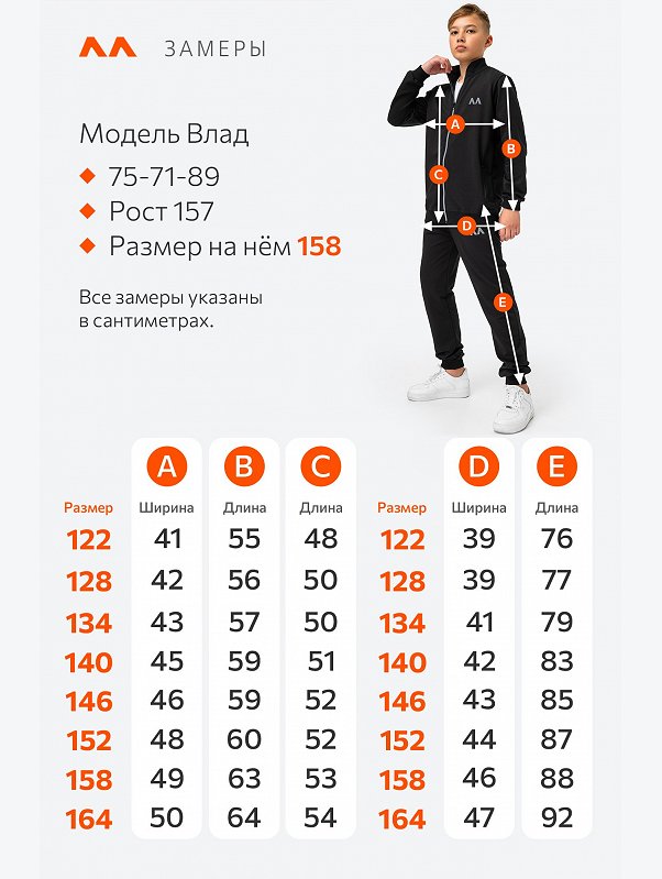 Детский спортивный костюм из футера двухнитки Happyfox