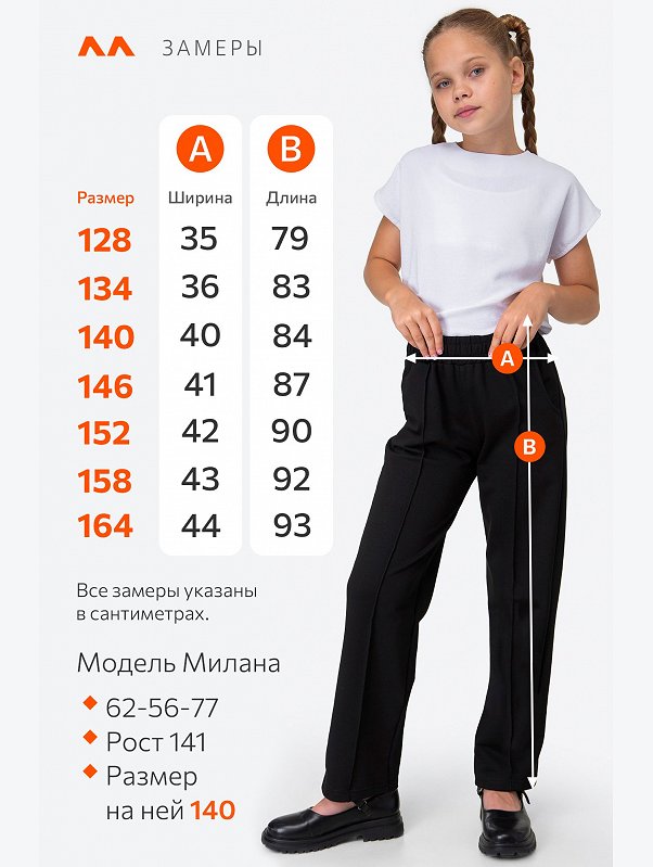 Брюки для девочки  из футера Happyfox
