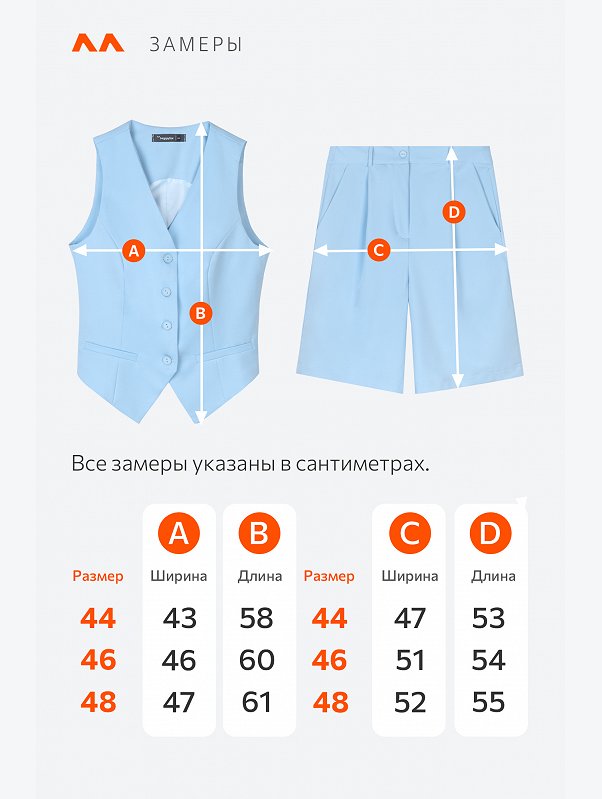 Женский костюм с жилетом и шортами Happyfox