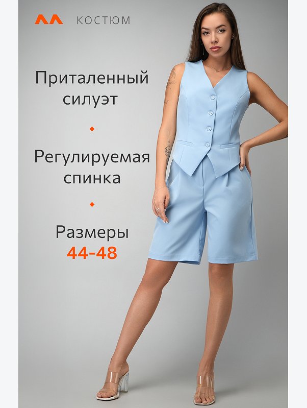 Женский костюм с жилетом и шортами Happyfox