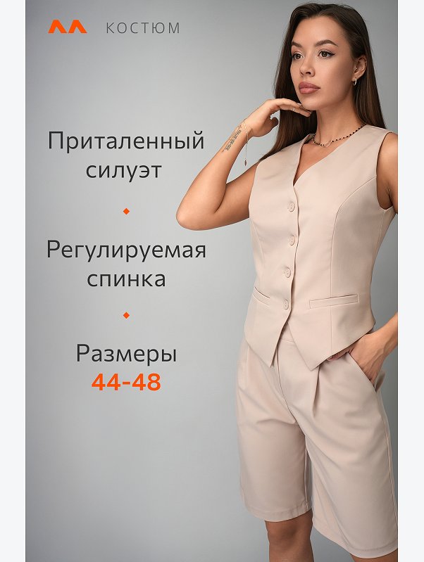 Женский костюм с жилетом и шортами Happyfox