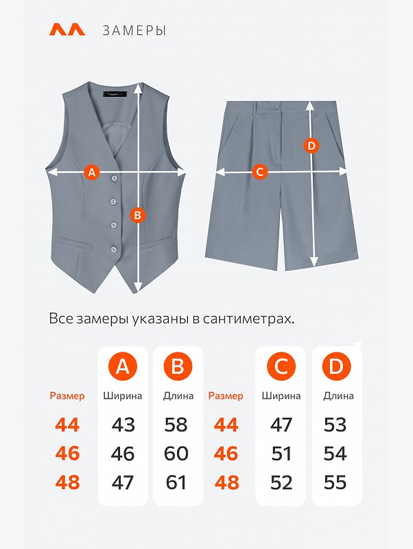 Женский костюм с жилетом и шортами Happyfox