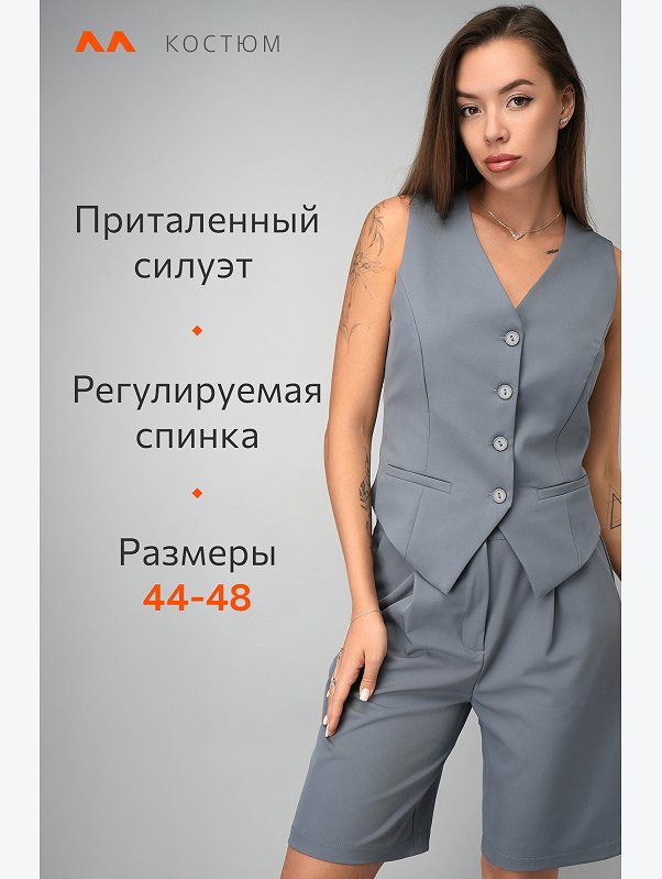 Женский костюм с жилетом и шортами Happyfox