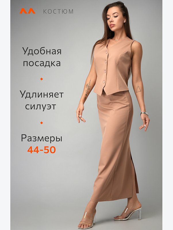 Женский костюм с жилетом и юбкой Happyfox