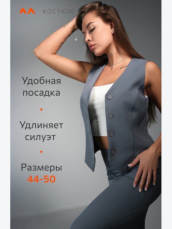 Женский костюм с жилетом и юбкой Happyfox