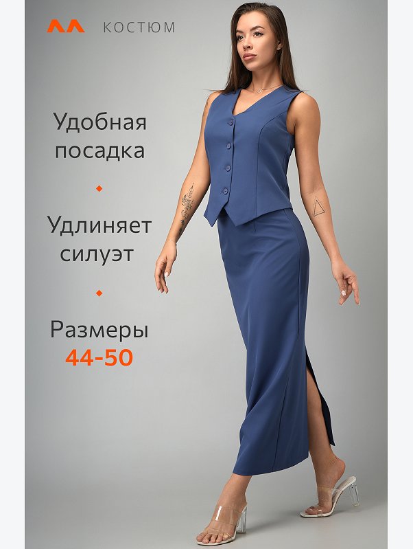 Женский костюм с жилетом и юбкой Happyfox