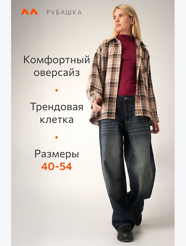 Рубашка женская в клетку Happyfox