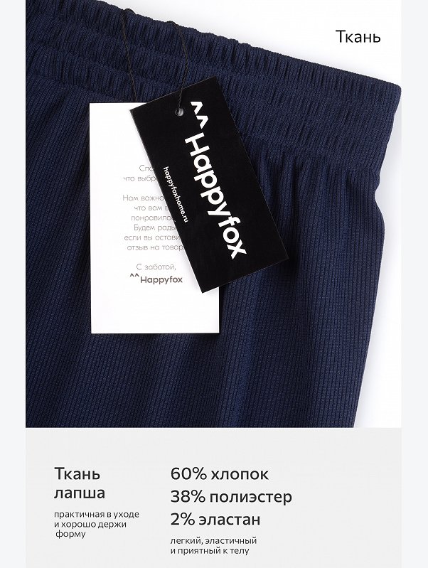 Женские брюки Happyfox