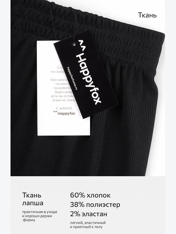 Женские брюки Happyfox