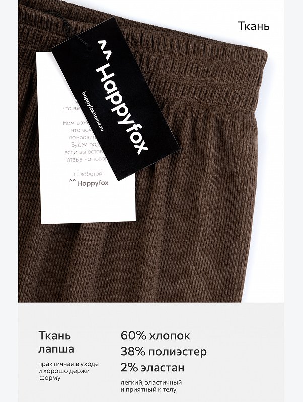 Женские брюки Happyfox