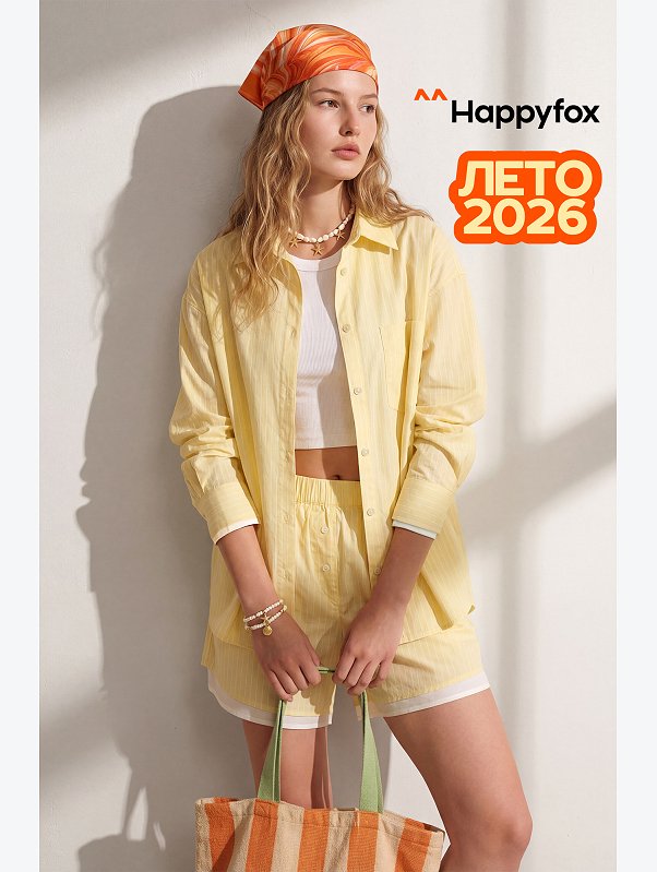 Хлопковый женский комплект Happyfox