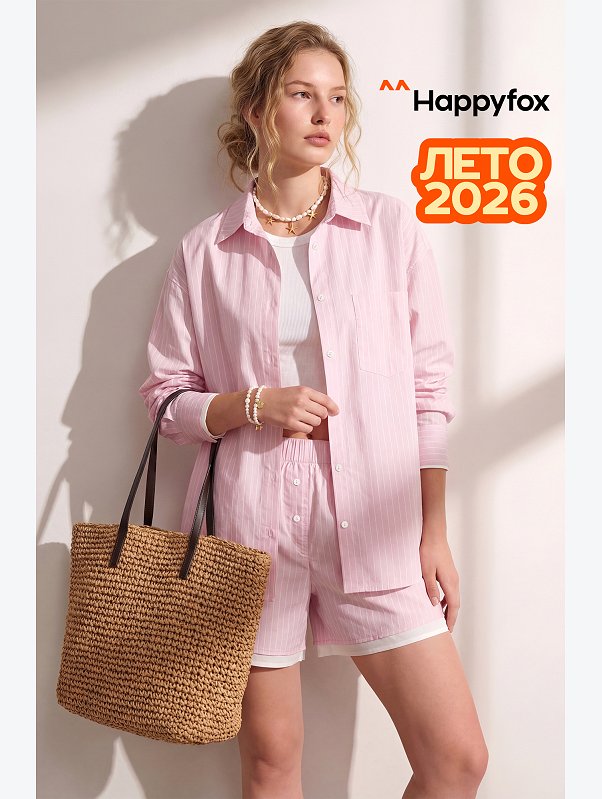 Хлопковый женский комплект Happyfox