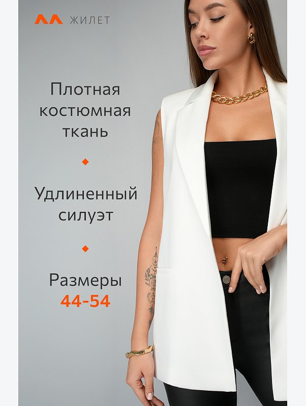 Женский удлиненный жилет Happyfox