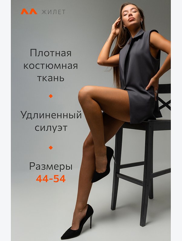 Женский удлиненный жилет Happyfox