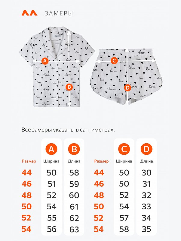 Женская пижама с шортами из муслина Happyfox