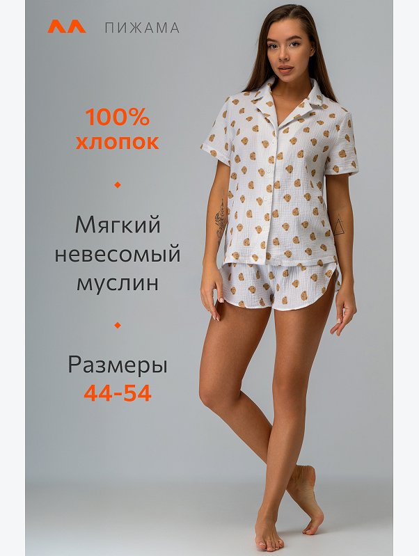 Женская пижама с шортами из муслина Happyfox