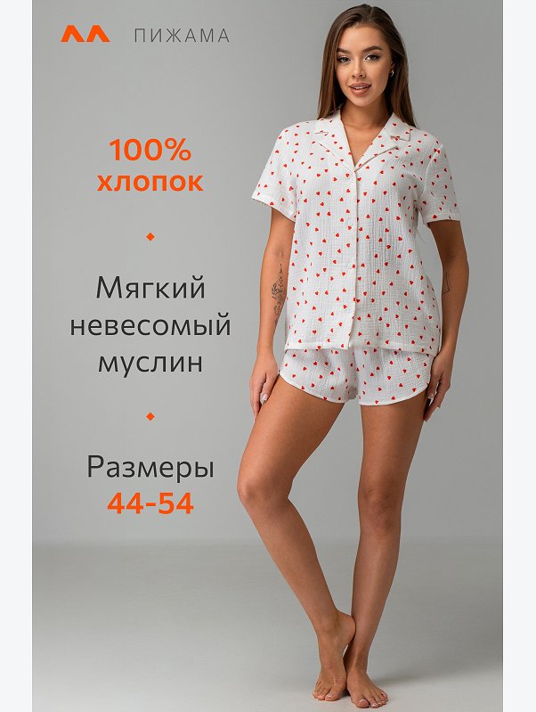 Женская пижама с шортами из муслина Happyfox