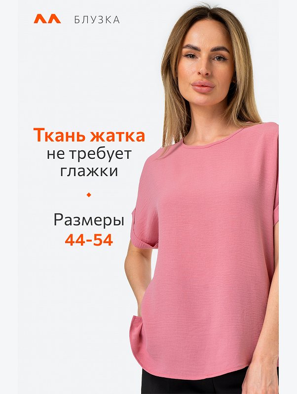 Женская летняя блузка из ткани-жатка Happyfox