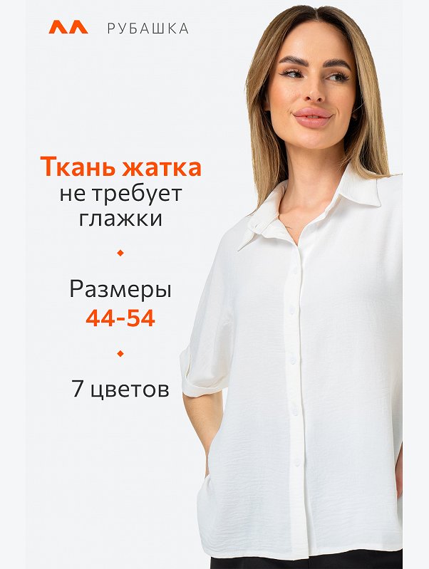 Женская рубашка с коротким рукавом из ткани-жатка Happyfox