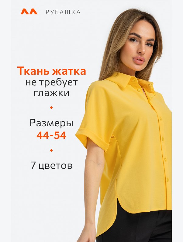 Женская рубашка с коротким рукавом из ткани-жатка Happyfox
