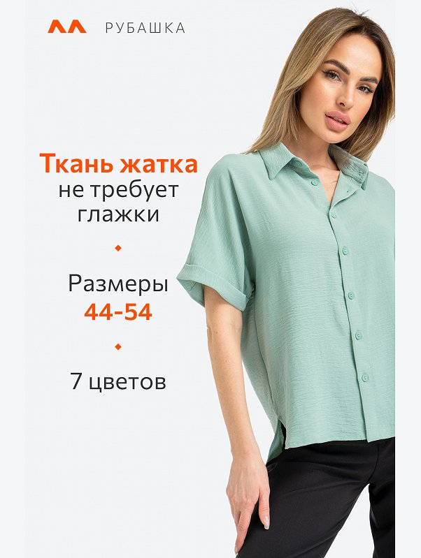 Женская рубашка с коротким рукавом из ткани-жатка Happyfox