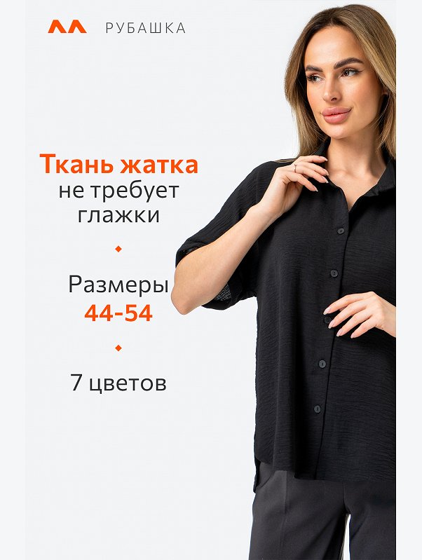 Женская рубашка с коротким рукавом из ткани-жатка Happyfox