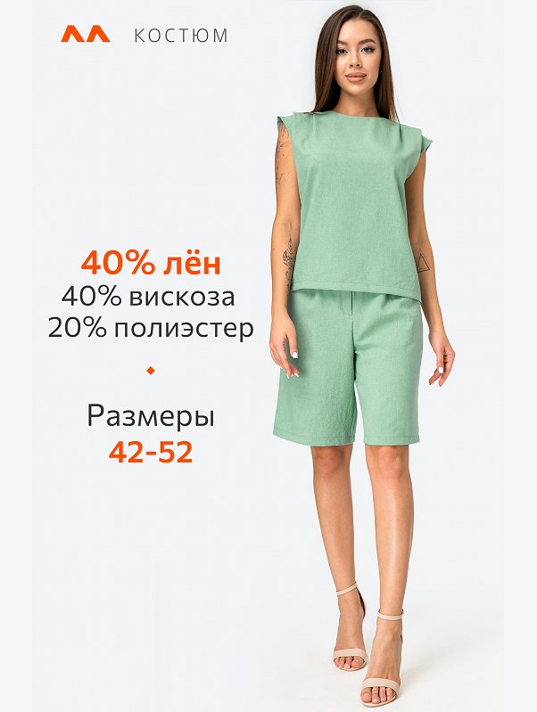 Женский льняной костюм с шортами Happyfox