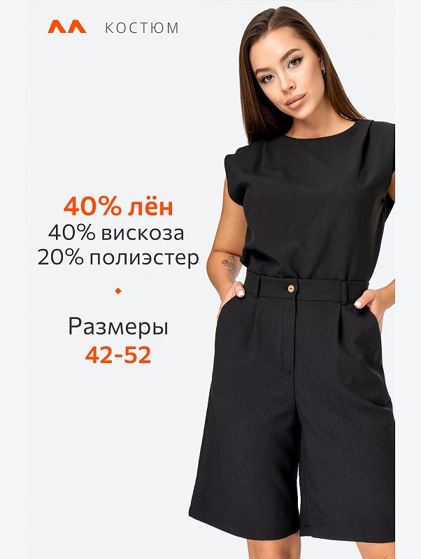 Женский льняной костюм с шортами Happyfox