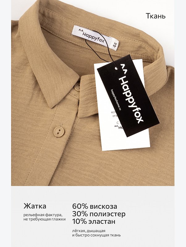 Женский летний костюм оверсайз из ткани-жатка Happyfox