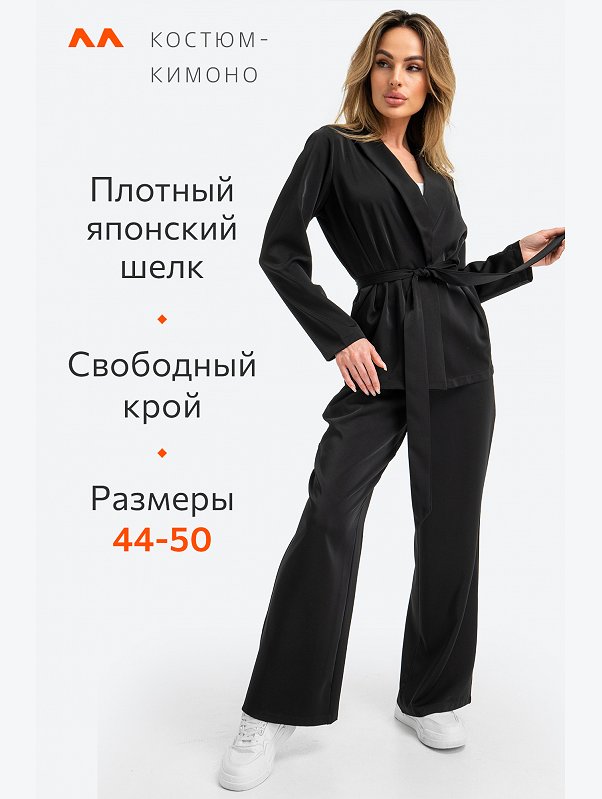Женский костюм в пижамном стиле Happyfox