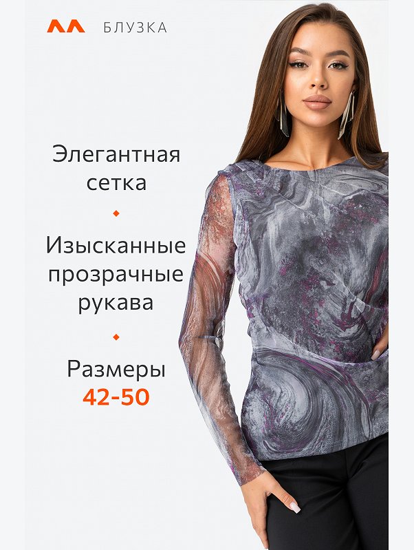 Женский лонгслив сетка Happyfox