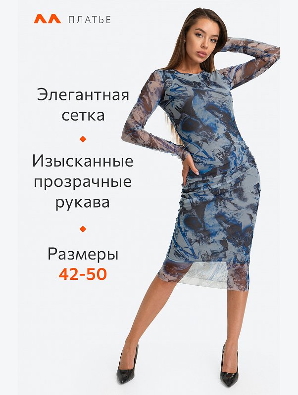 Женское платье сетка миди Happyfox