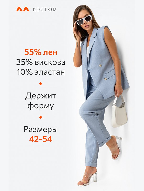 Женский брючный костюм с жилетом Happyfox