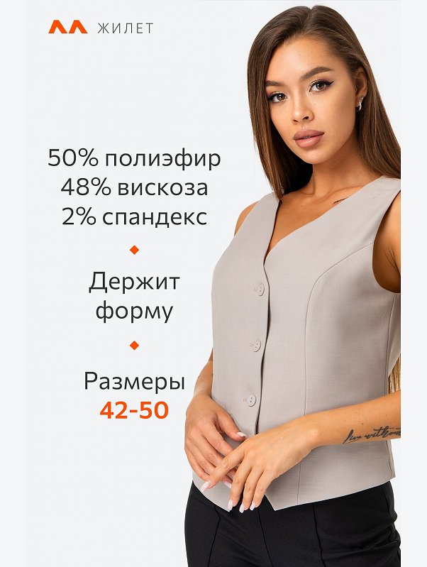 Женский жилет Happyfox