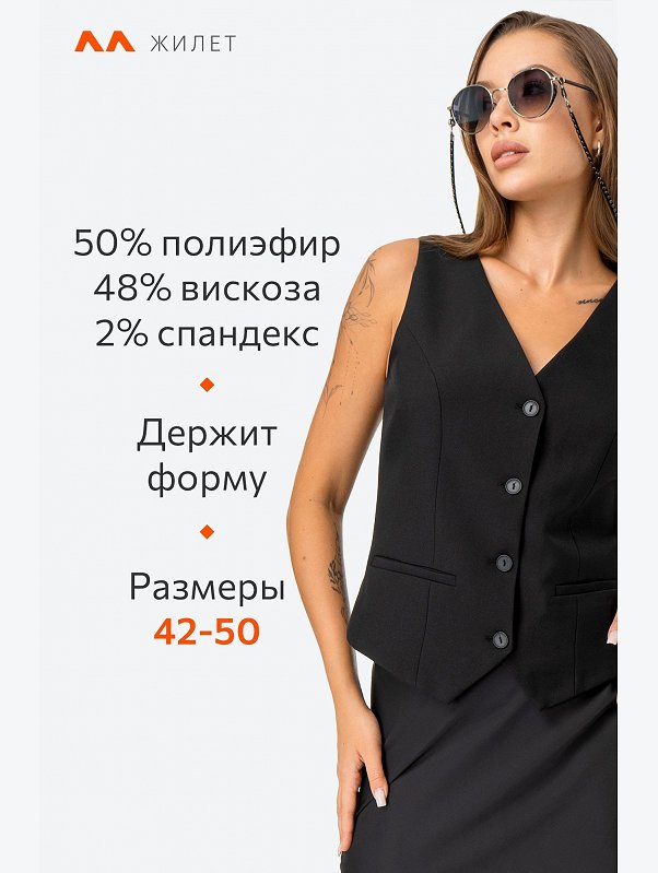 Женский жилет Happyfox