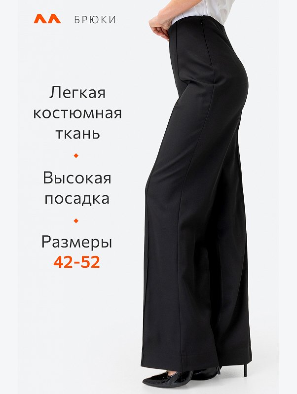 Женские брюки Happyfox