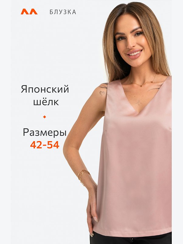 Женский топ под пиджак Happyfox