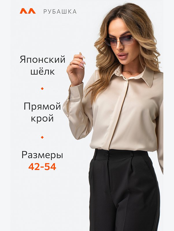 Женская шелковая рубашка Happyfox