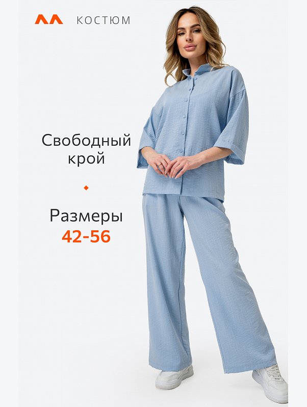 Женский костюм с брюками Happyfox