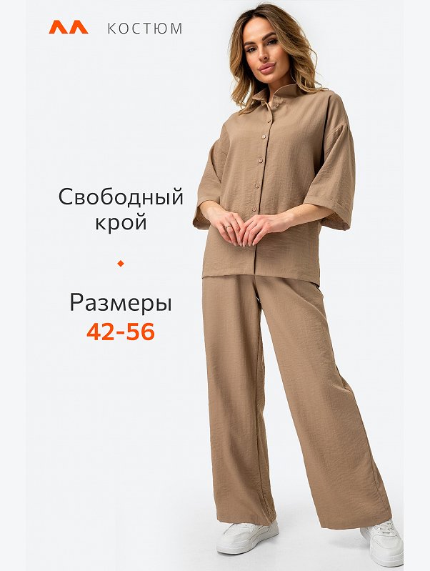 Женский костюм с брюками Happyfox