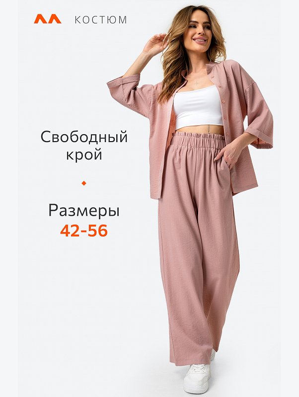 Женский костюм с брюками Happyfox