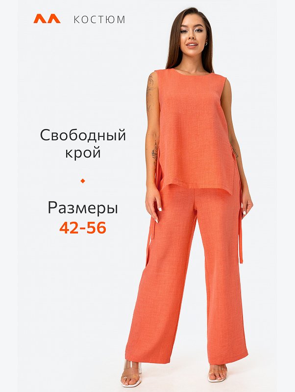 Женский костюм с брюками Happyfox
