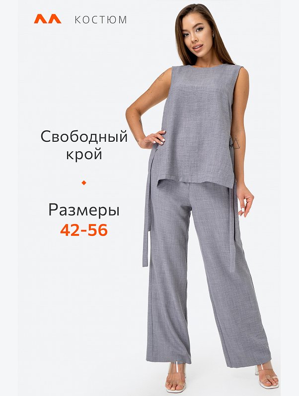 Женский костюм с брюками Happyfox