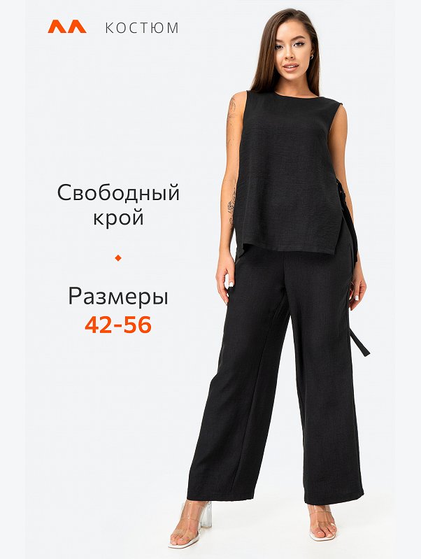 Женский костюм с брюками Happyfox