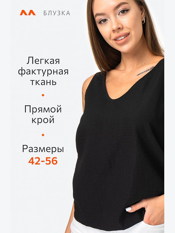 Женская летняя блузка Happyfox