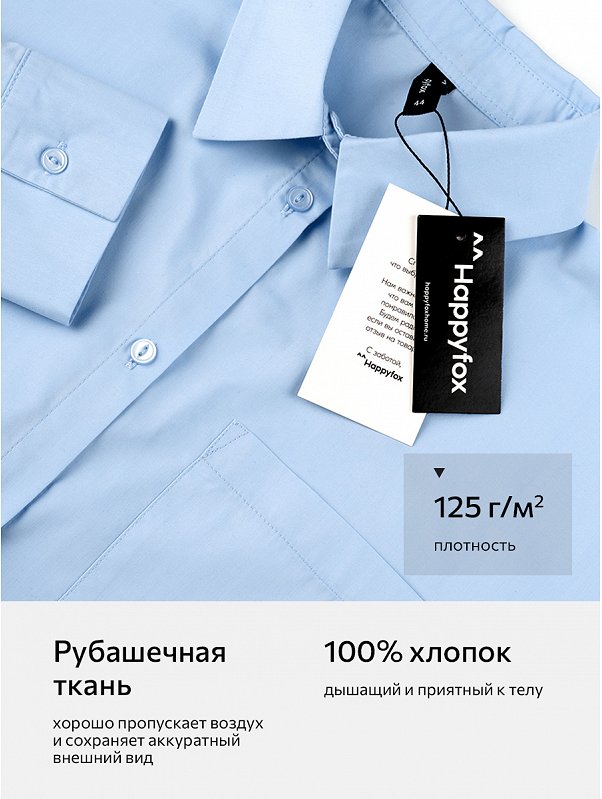 Женская рубашка Happyfox
