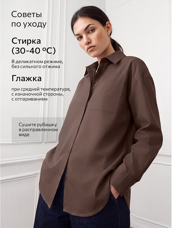 Женская рубашка Happyfox