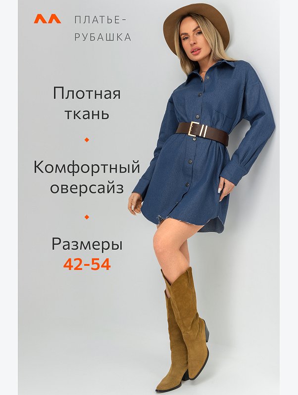Женское платье-рубашка Happyfox
