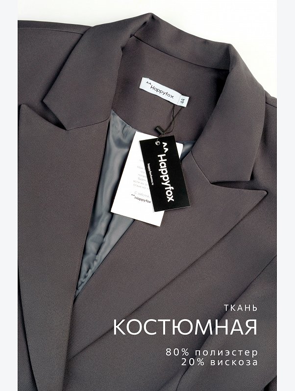 Женский классический костюм Happyfox